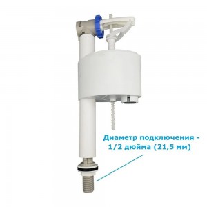 Наливная арматура для бачка унитаза ROCA 